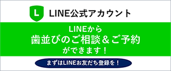 Line公式アカウント