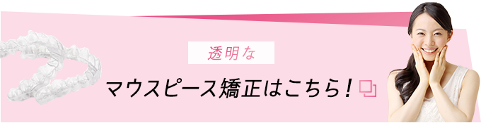 うえはら歯科医院 マウスピース矯正専門サイト